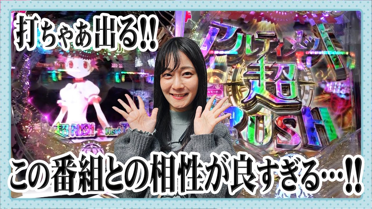 【ここ最近絶好調の3人は現在2連勝中！】ママパチ 12話【P魔法少女まどか☆マギカ3】【P頭文字D 2nd】【P大海物語5ブラック】【PA新海物語】#パチンコ