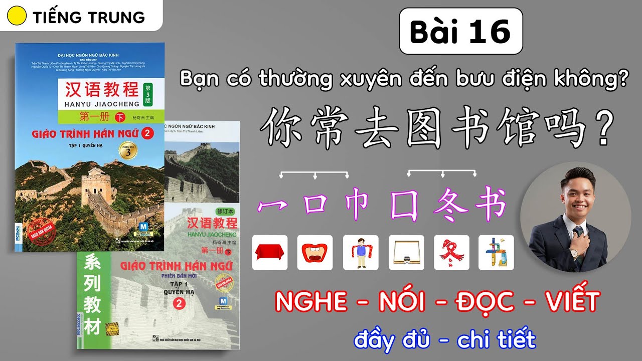 Bài 16: Giáo trình Hán ngữ 2 - Tự học tiếng Trung - Thành Luân - HSK2