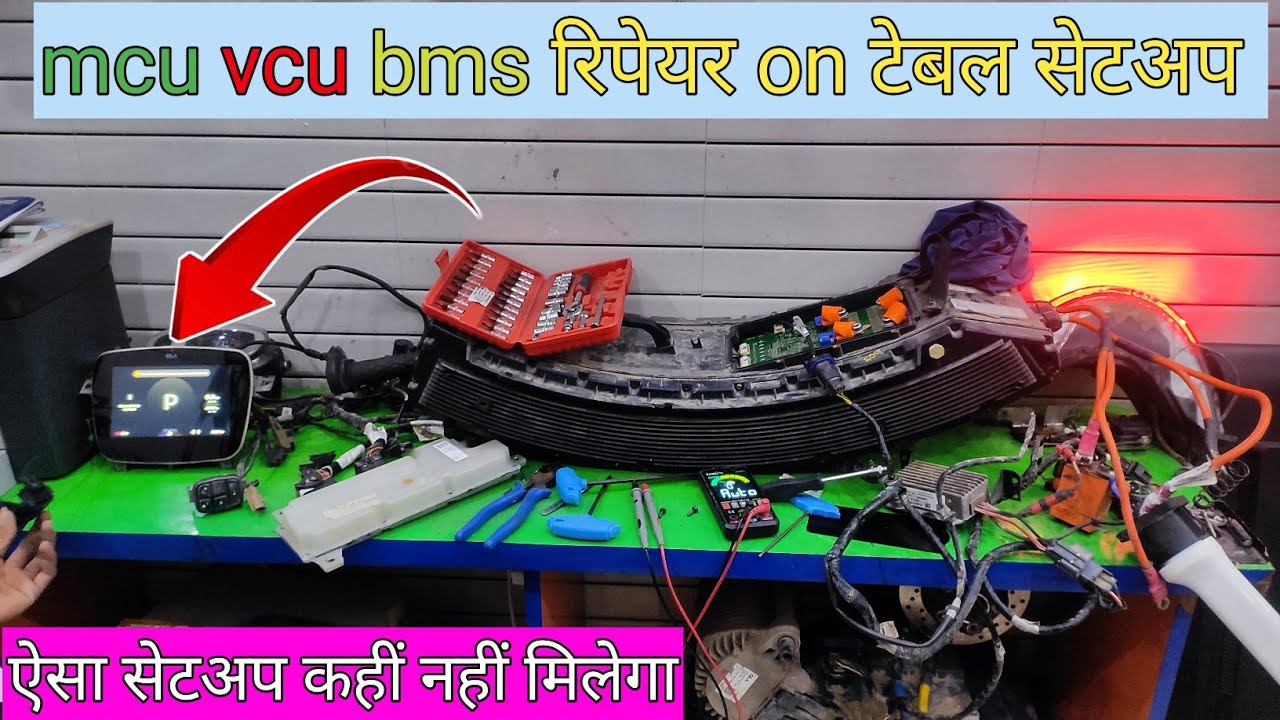 Ola mcu vcu bms रिपेयर सेंटर 