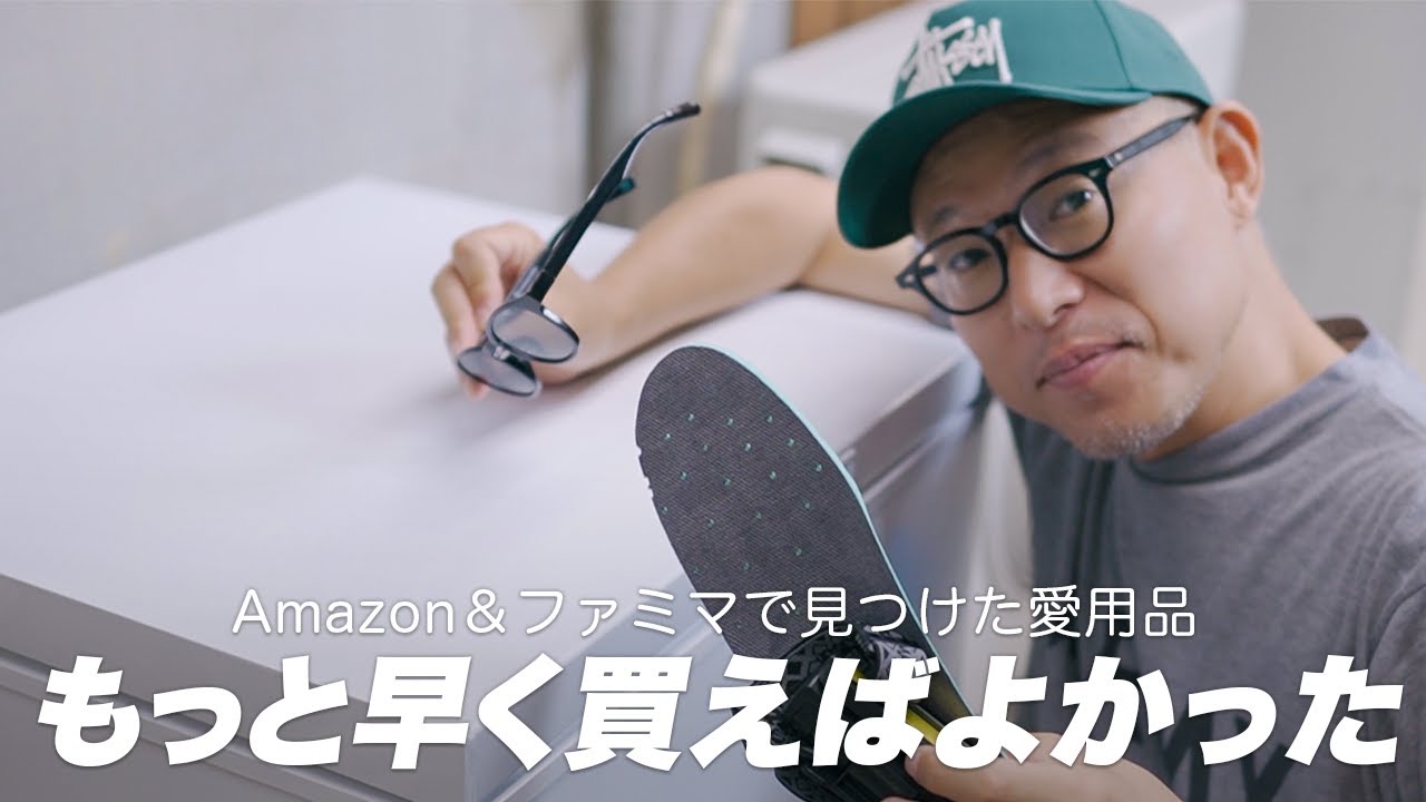 【QOL向上】もっと早く買えばよかったモノ8選。日常のプチストレスが消える便利アイテム。