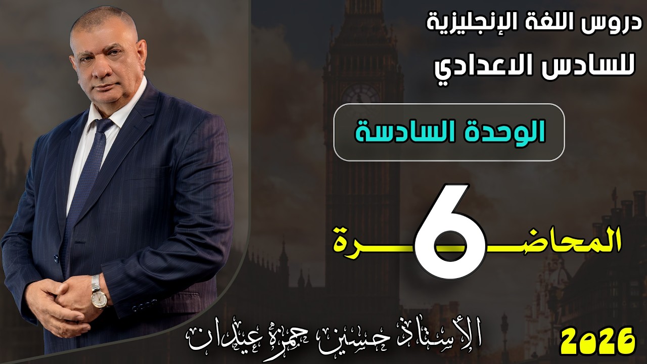 Lesson 4: Making definitions تكوين الاستنتاج 
