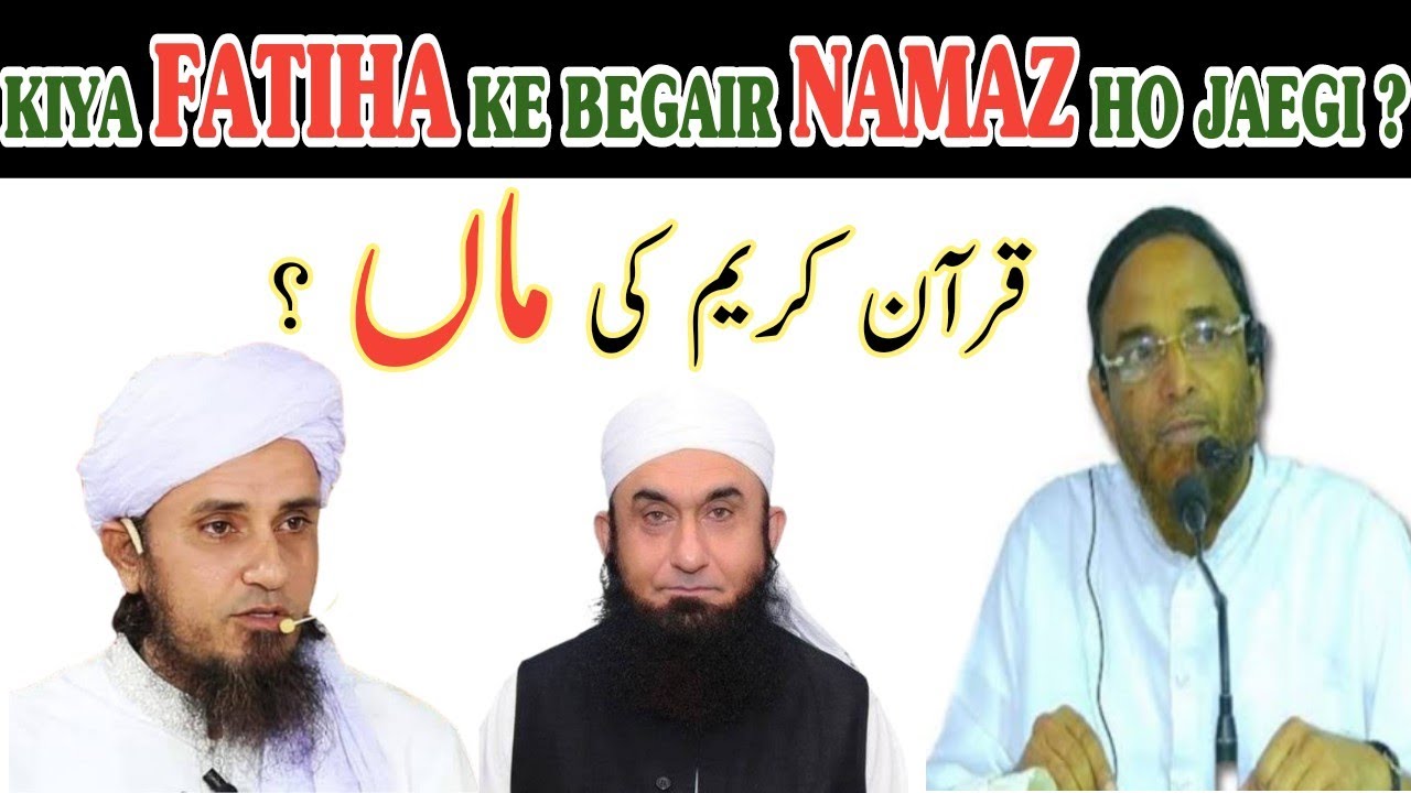#FATIHA KE BAGAIR NAMAZ ? SK JALALUDDIN QASMI | 2022 NEW BAYAN 🔥