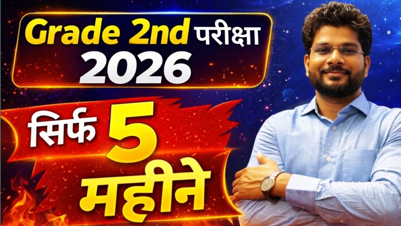 उठो अब फिर पछताओगे | सिर्फ 5 महीने | क्या क्या करना है एक एक बात सीख लो | कर लो 5 महीने का और श्रम