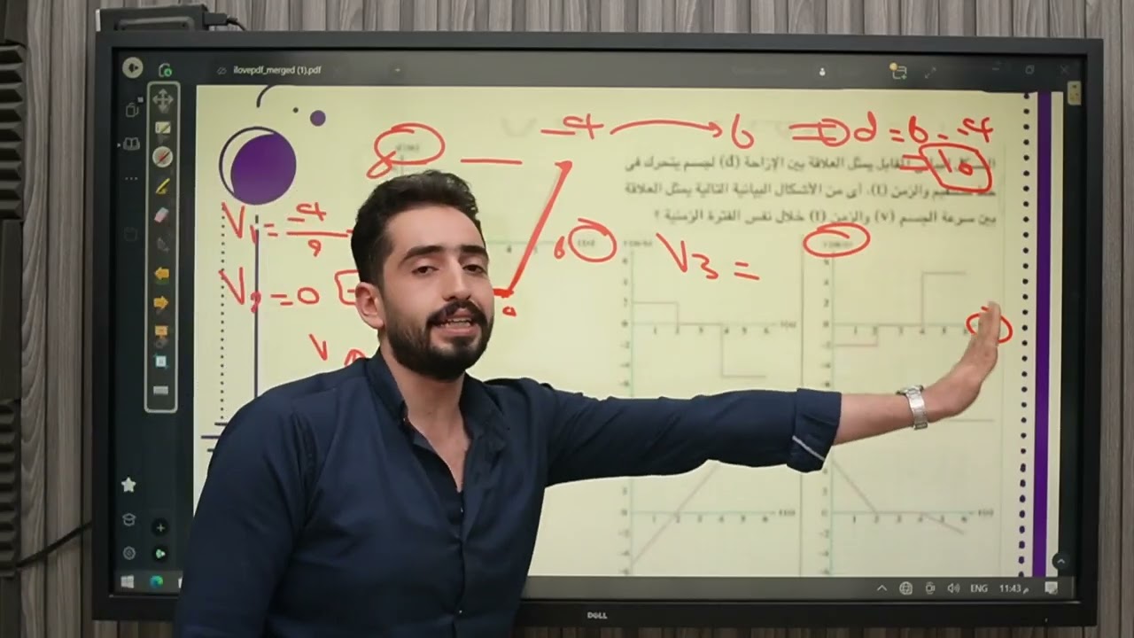 مراجعة شهر أكتوبر | مراجعة مبدائية | فيزياء الصف الثاني الثانوي | مستر كريم السعدي