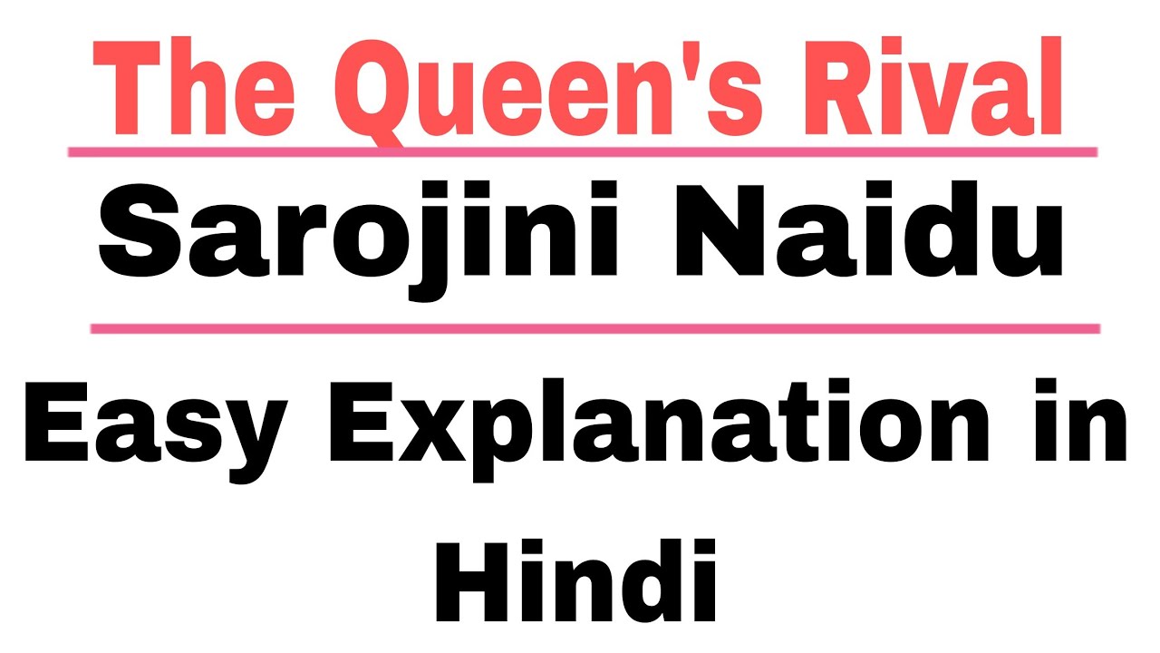 The Queen's Rival line by line explanation  || Sarojini Naidu📚