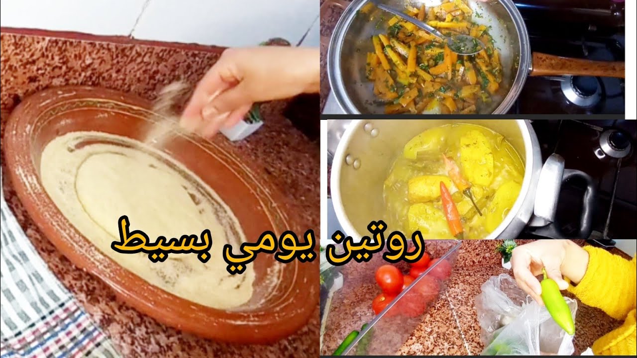 روتين يومي بسيط فالدار 🌺| من الفطور حتى الغدا🍜