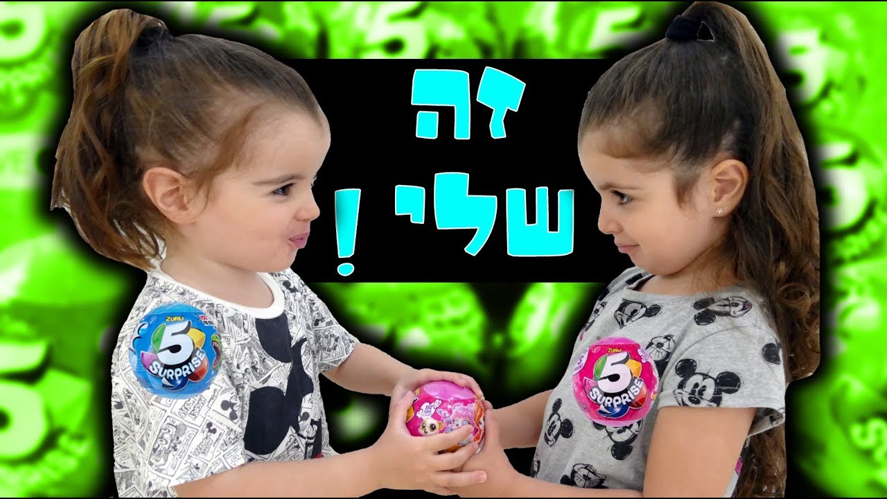 בגללו נהרס לי הסרטון !