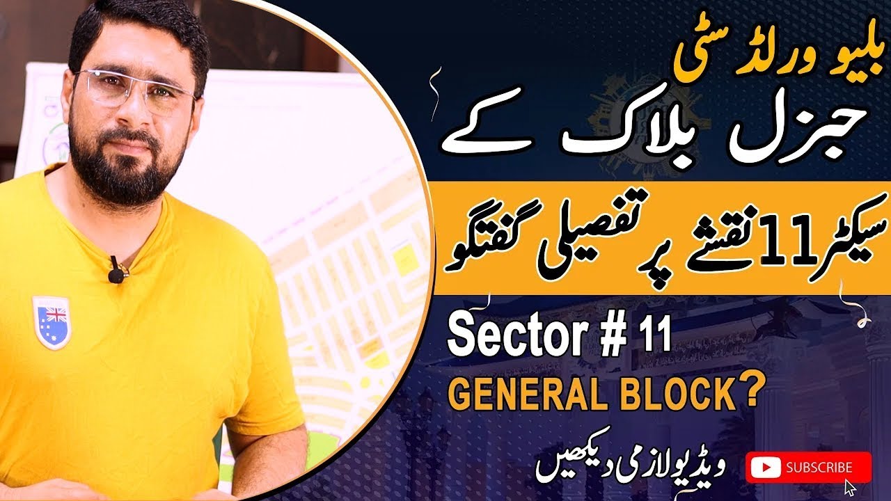 Blue World City General Block Sector # 11 Map || Detailed Discussion of General Block Map
