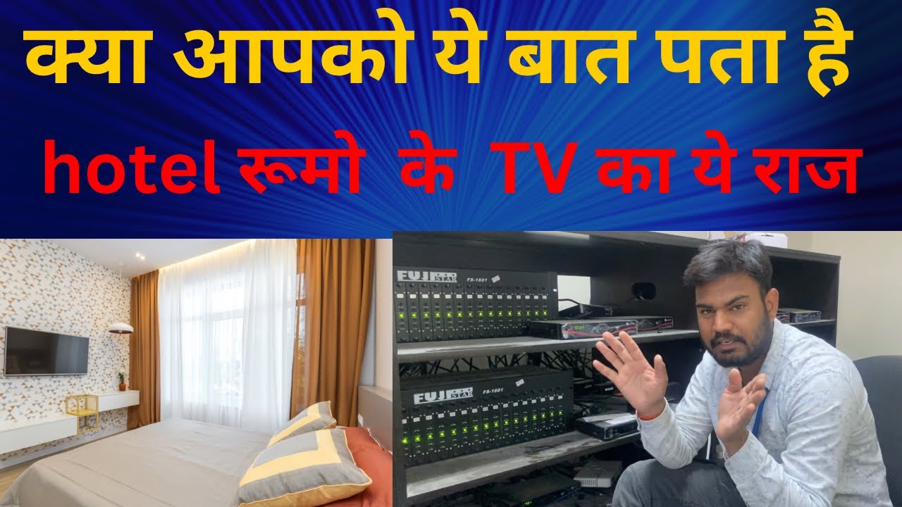 Hotels room tv channel system inflation होटलो के रूम मे टीवी का क्या सिस्टम होता है 📺