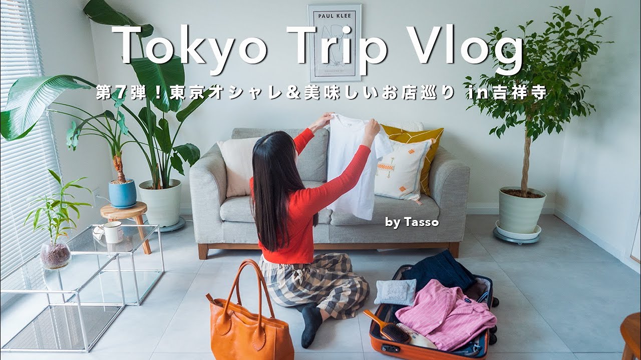 Vlog_Tokyo trip vol.7🗼Kichijoji - это множество стильных магазинов, вкусных кафе и ресторанов!