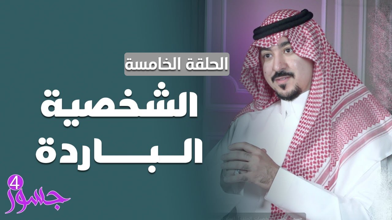 جسور4 : 