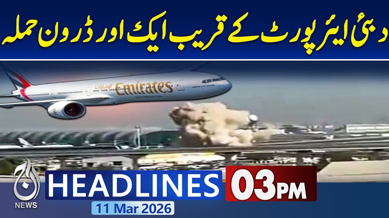 Dubai Airport Drone Incident | Security Alert Near DXB | Gulf Tensions - 03PM News Headlines