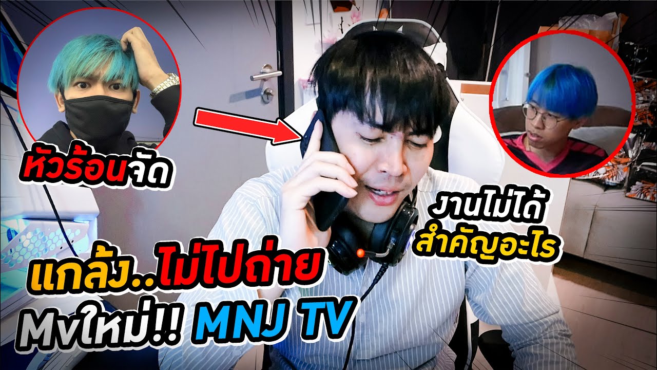 แกล้งแก็งหัวฟ้าไม่ไปงานสำคัญ มันไร้สาระ ทุกคนจะทำยังไง |เสือชอบแกล้ง