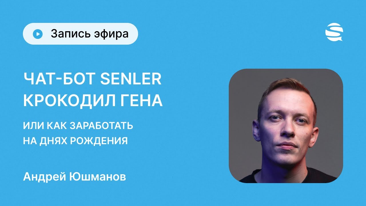 Как правильно пользоваться чат-ботом 