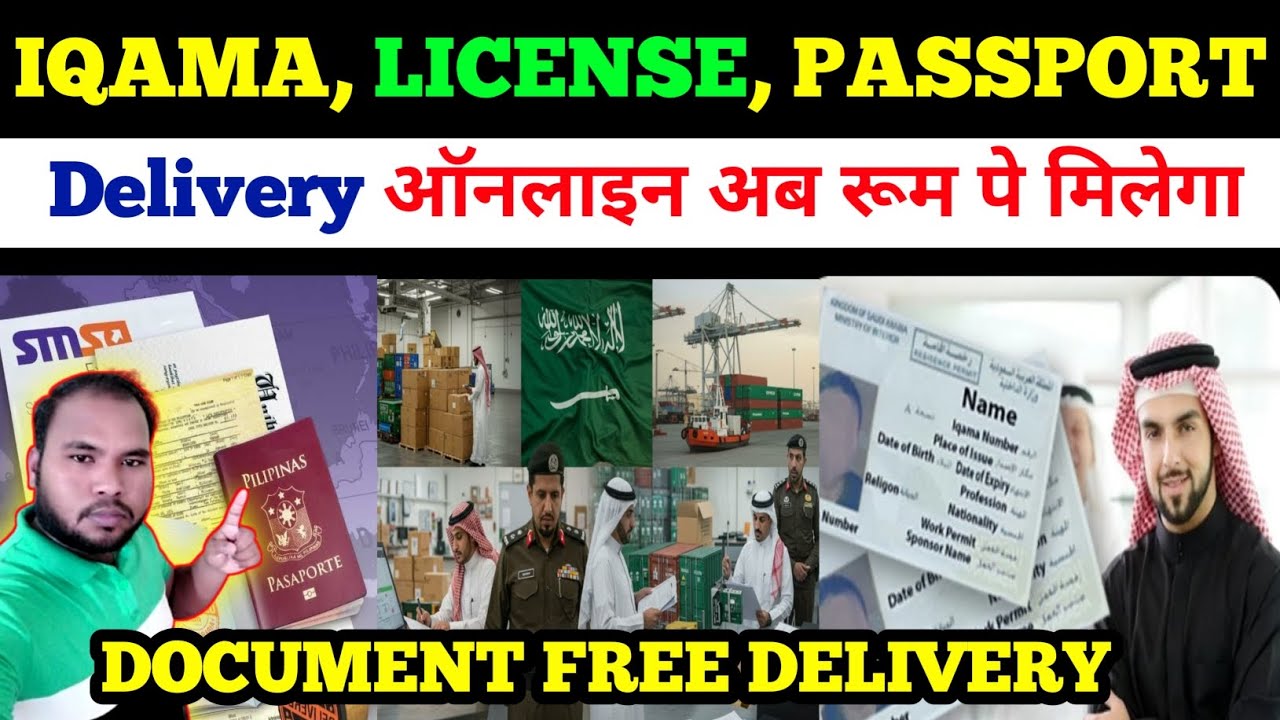 how to request postal delivery for driving license online | absher document delivery | absheraccount
