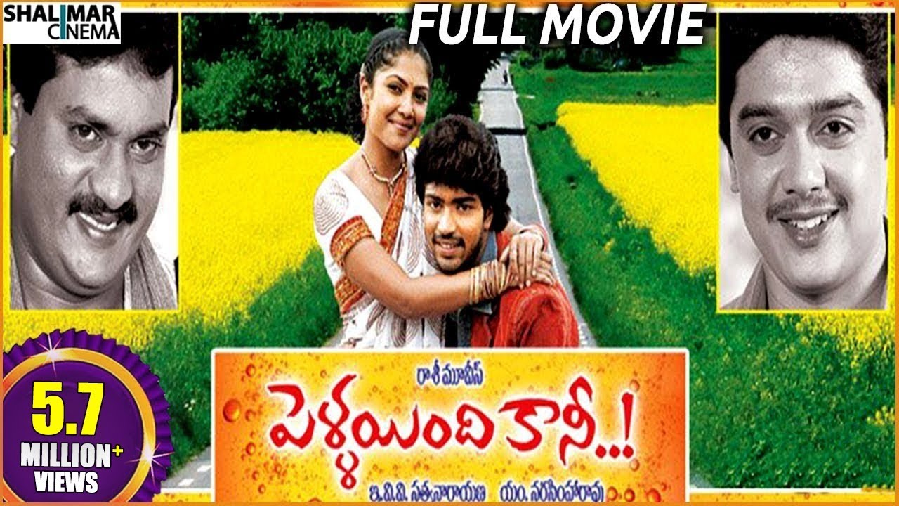 Pellaindi Kaani Telugu Full Length Movie || Allari Naresh, Kamalinee Mukerji