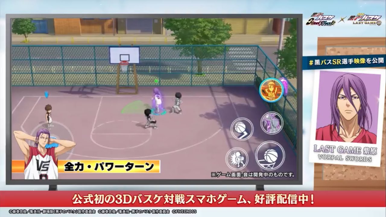 LAST GAME Murasakibara Atsushi Preview 1! || Kuroko no Basket SR [LAST GAME 紫原敦 搶先看 第一弹！ || 黑子的籃球SR]