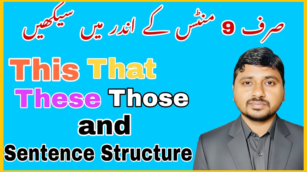 The Use of This, That, These, Those | Basic English Words | Sentence Structure in English Grammar 