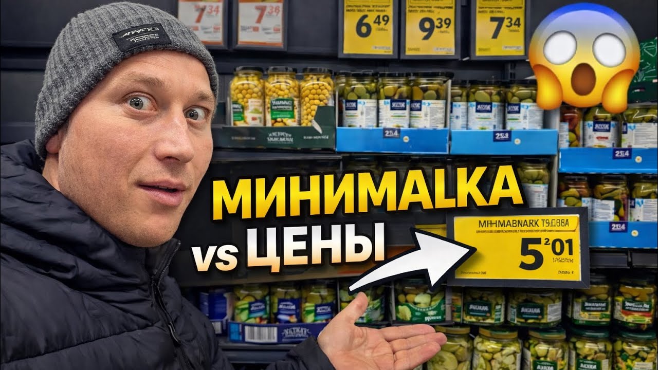 Прожить на минималку в Польше — реально?! 😳