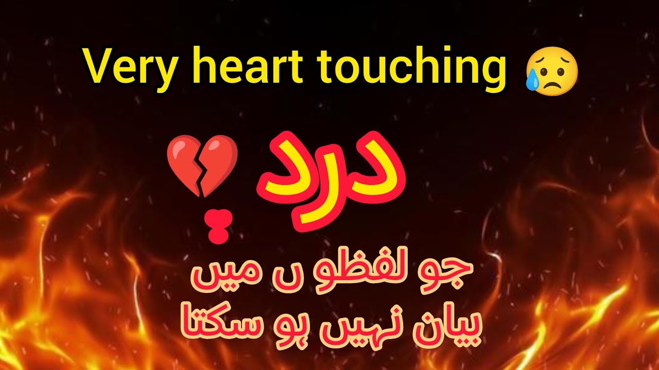 Dard kam nahin hota aadat ban jata hai 💔😥 dard very recommended content #viralvideo