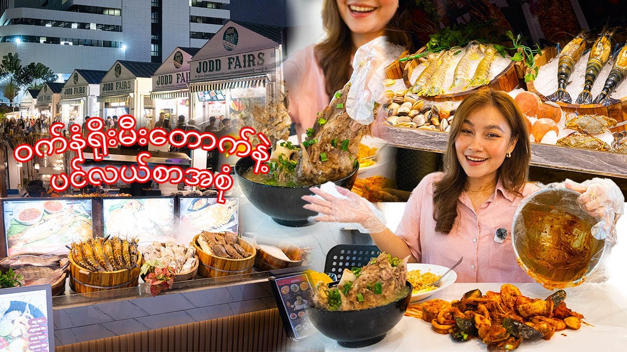 JODD Fairsမှာပတ်စားမယ်-Ultimate Bangkok Night Market Experience at Jodd Fairs Ratchada! 🌙🍤