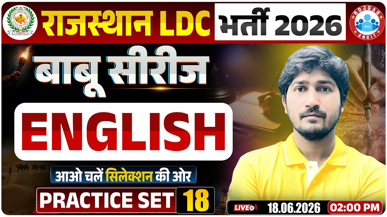 Rajasthan LDC 2026 English Classes | Rajasthan LDC English Practice Set 18 | LDC English Revision