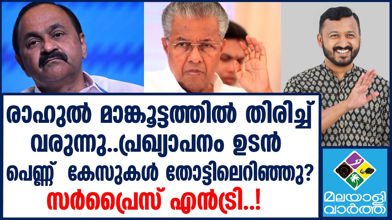 രാഹുല്‍ മാങ്കൂട്ടം യൂത്ത് കോണ്‍ഗ്രസ് പ്രസിഡന്റായതോടെയാണ് സമരങ്ങളുടെ വരവുണ്ടായത്.