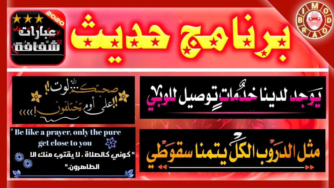 برنامج عبارات شفافة جديد بالإضافة الى عبارات ببجي وعبارات مترجمة + شرح التصميم على الصور والفيديو 😍🔥