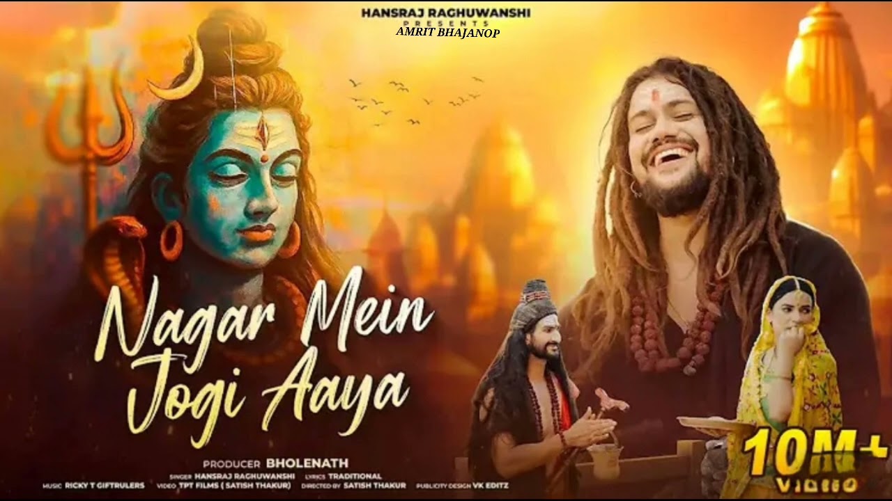 Nagar Mein Jogi Aaya | Hansraj Raghuwanshi | Official Music Video l by Amrit bhajanop 