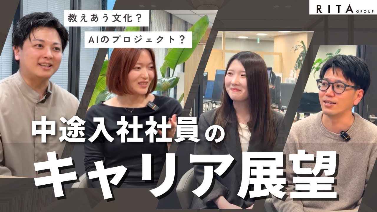 中途採用で失敗したくない人必見！急成長企業が求める真の人物像