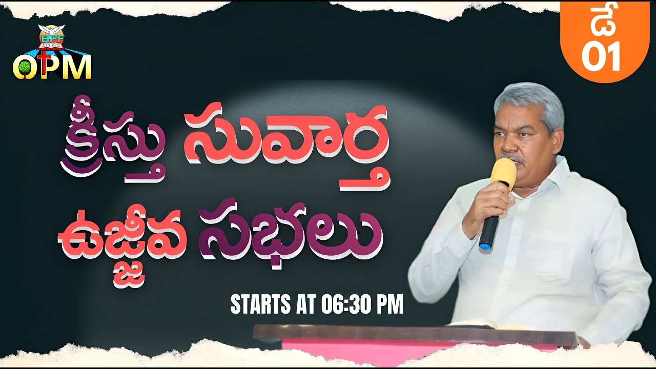 CHRIST REVIVAL MEETINGS....DAY.1...EVENING SESSION...01/03/2026