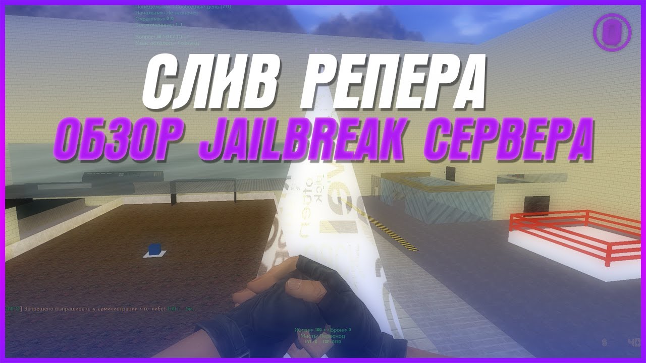 СЛИВ ПРИВИЛЕГИИ | ОБЗОР МОЕГО JAILBREAK СЕРВЕРА - CS 1.6