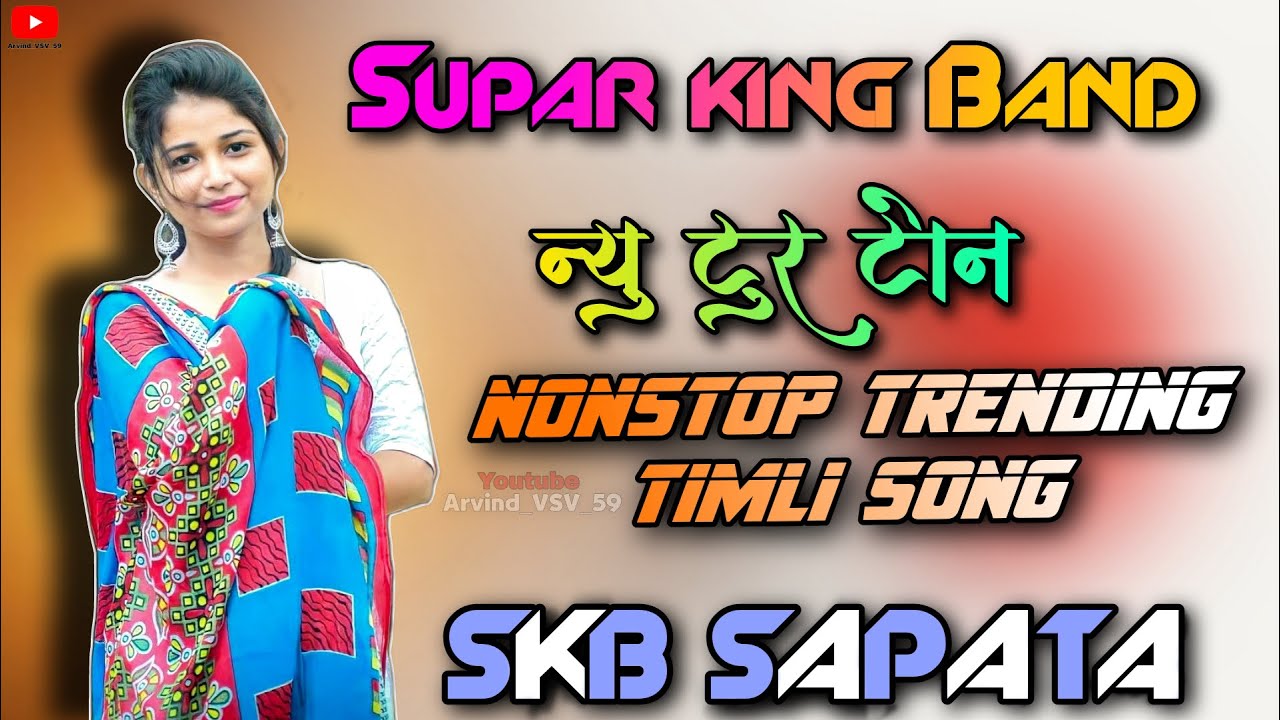 Super king Band न्यू टूर टोन New Nonstop trending Timli song 2024-25 ⚡️ SKB SAPATA  pushpa-2 daylong