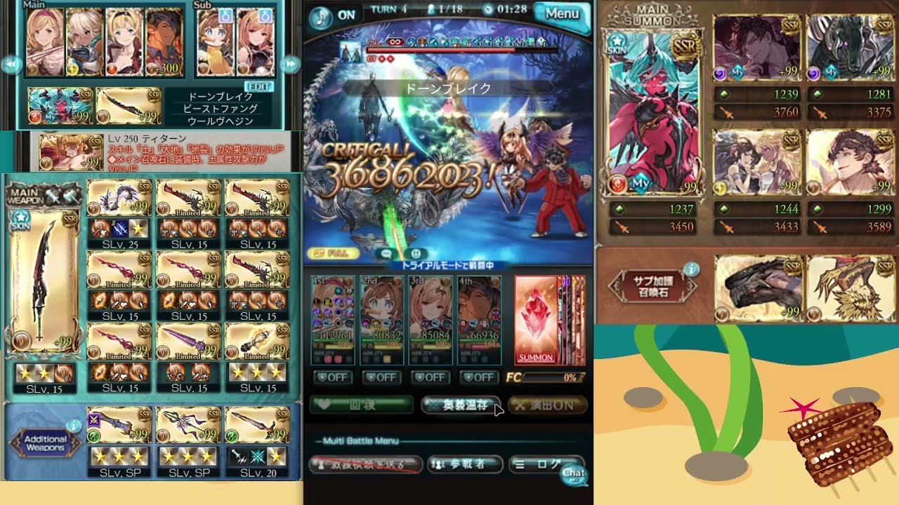 【グラブル】ニフィヴィンテフルオートソロ5分前後緑箱lv4