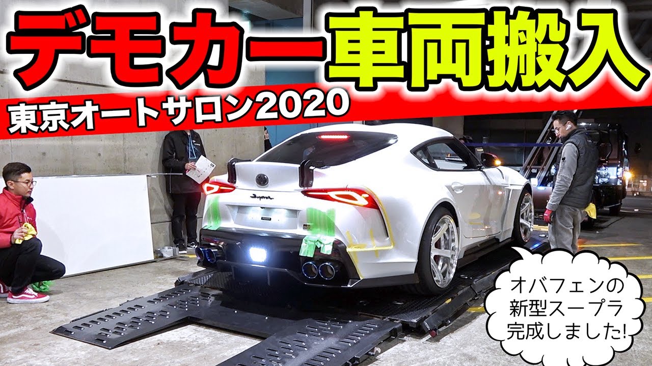 【東京オートサロン2020の裏側】開催前日のデモカー搬入&ブースができるまでを公開します！｜KUHL Racing TOKYO AUTO SALON 2020