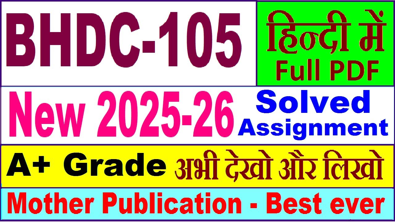 BHDC 105 solved assignment 2025-26 in Hindi || bhdc 105 solved assignment 2026 || ignou bhdc105