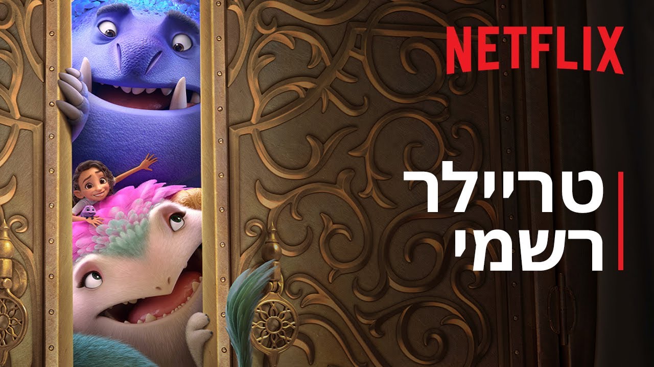 תחת כישוף | טריילר רשמי | Netflix