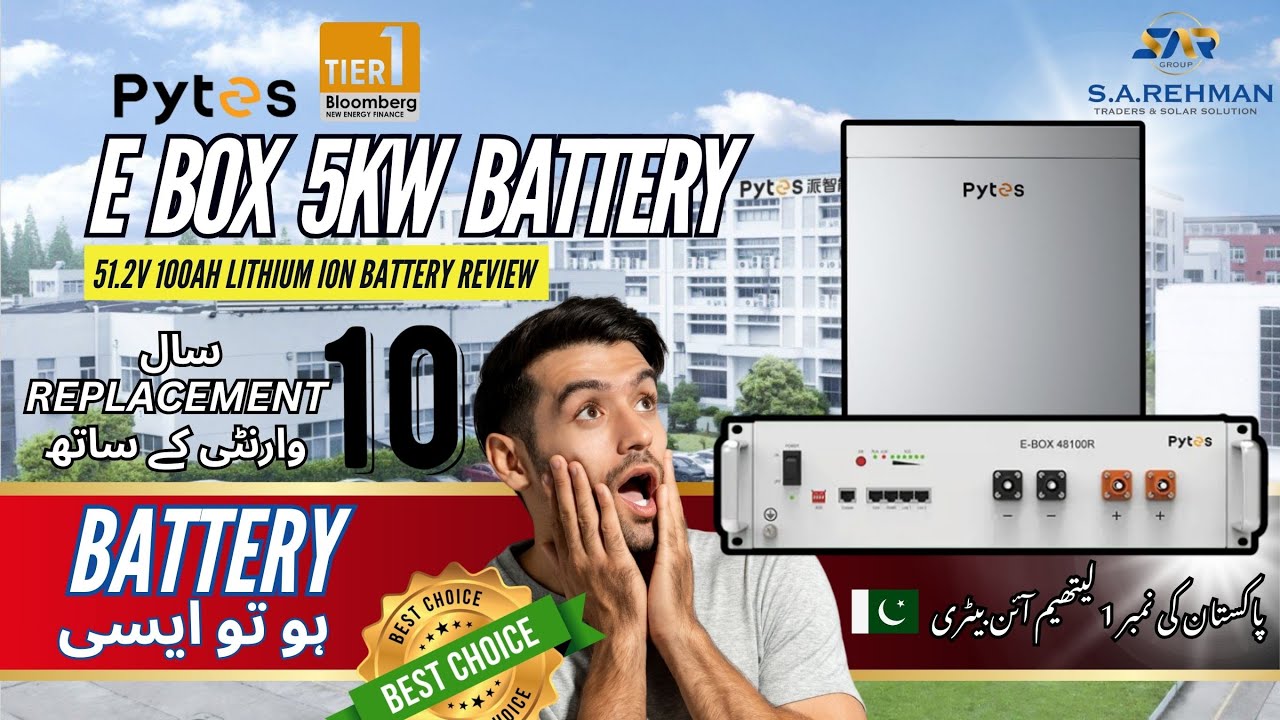 PYTESS EBOX 51.2V 100AH LITHIUM ION BATTERY REVIEW SOLAR BATTERY PAKISTAN NO 1 BATTERY USA TOP BRAND