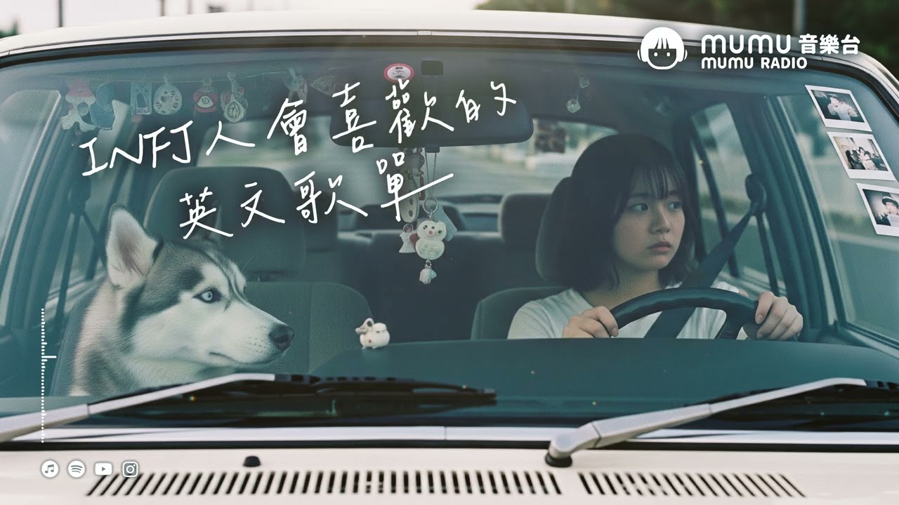 English R&B｜INFJ人會喜歡的英文歌單・讓音樂靜靜地在內心播放🎶｜休閒歌單｜放鬆 / 學習/ Chill / 工作 / 好心情