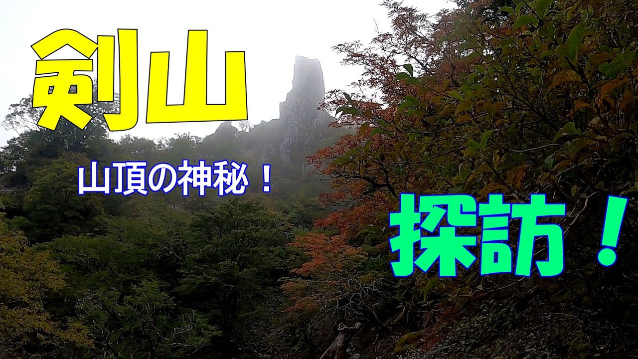 剣山　山頂の神秘！　鏡石を探訪【個人的見解】