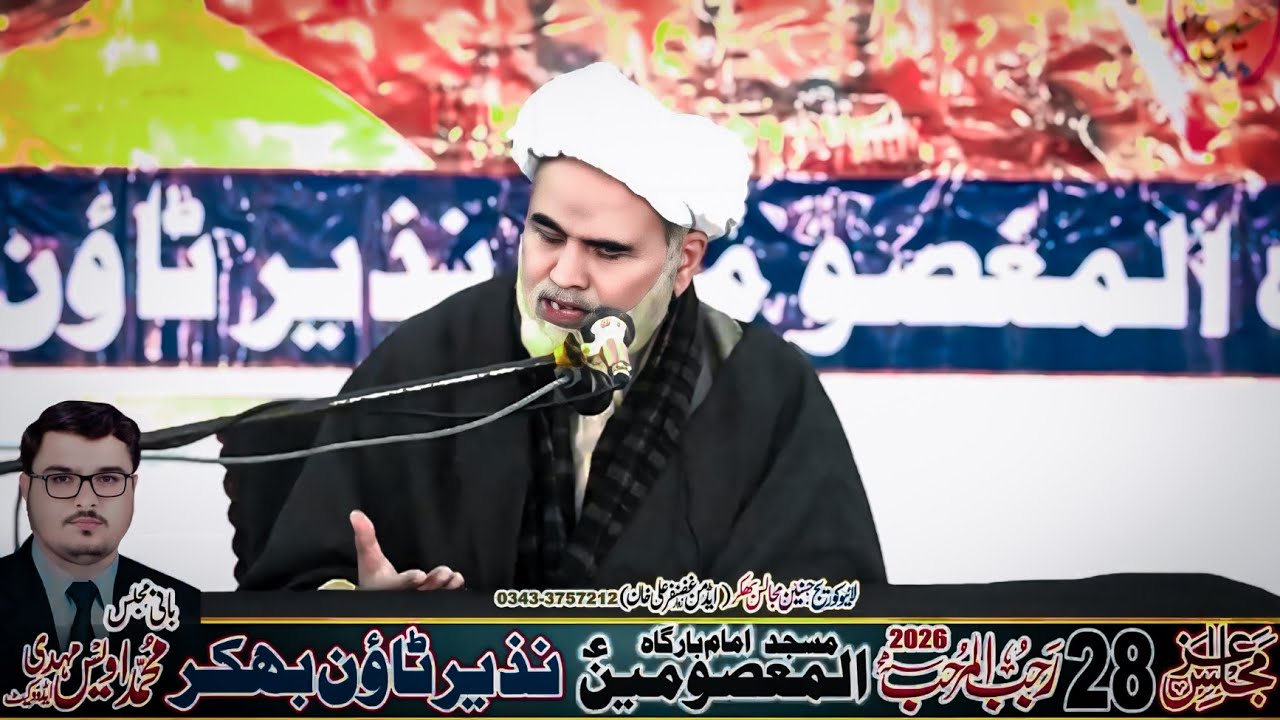 Molana Zahoor Hussain Khan Majlis Aza 28 Rajab 2026 Nazeer Town Bhakkar