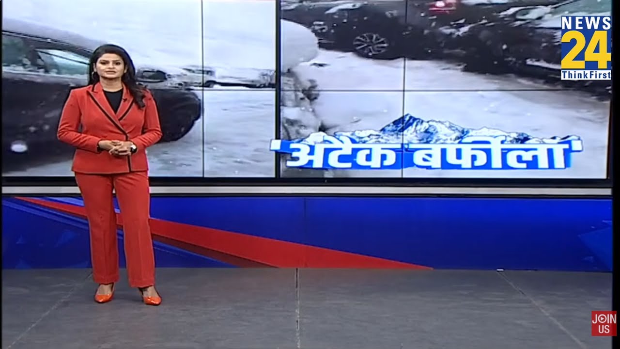 Kashmir to Uttarakhand...'बर्फिस्तान'...पहाड़ से मैदान, कांप रहा इंसान...देखिए 'अटैक बर्फीला'? Asha