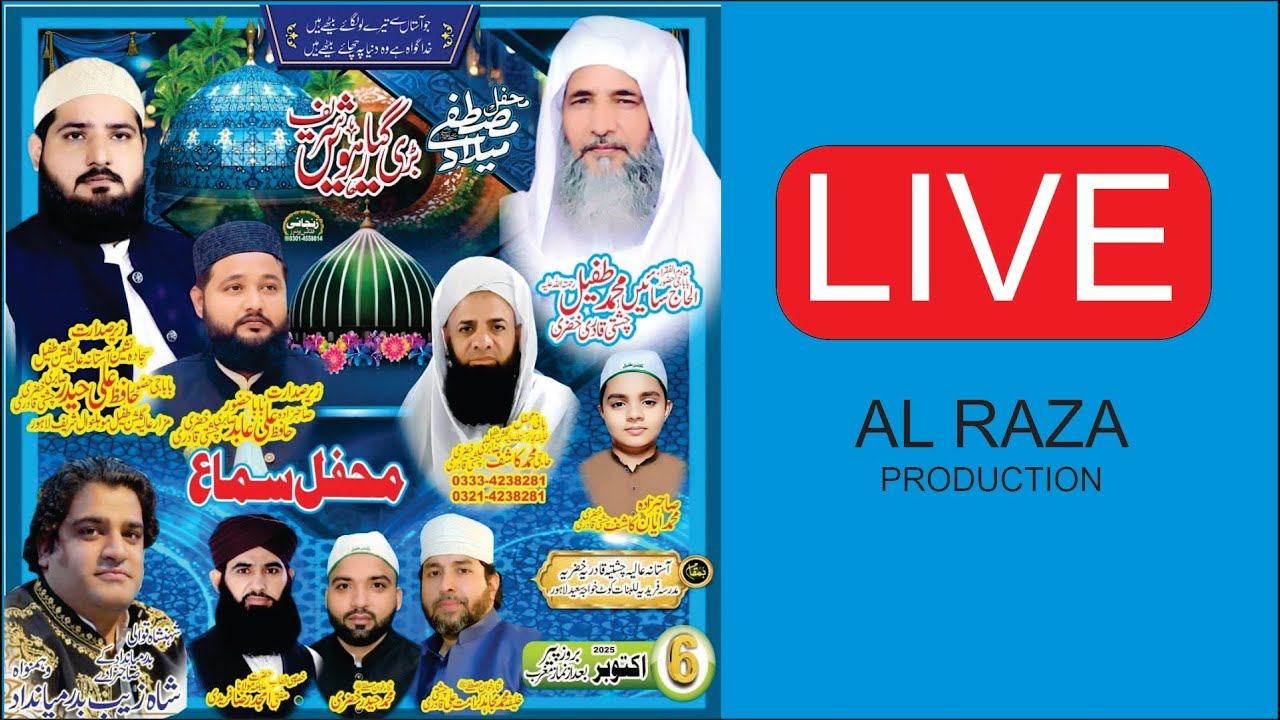 06-10-2025 Mehfil Basilsila Bri 11we Sharif  Baniuy Mahfil Haji Kashif Khizri