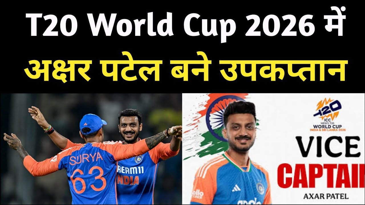 Why Axar Patel is Vice Captain