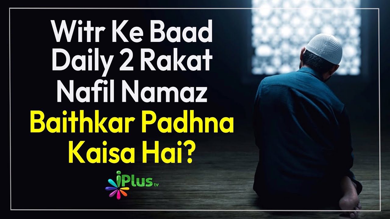 Witr Ke Baad Daily 2 Rakat Nafil Namaz Baithkar Padhna Kaisa Hai? By Dr. Mohammad Naseem Madani