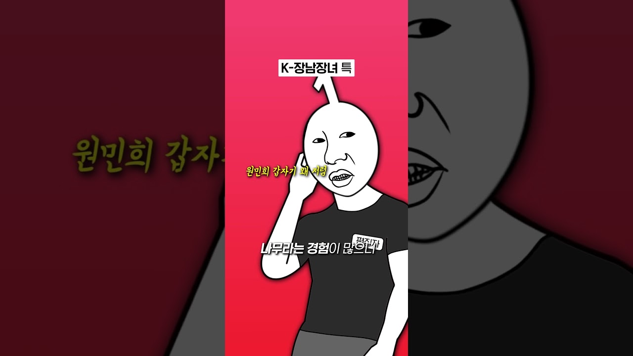 K-장남 장녀 특