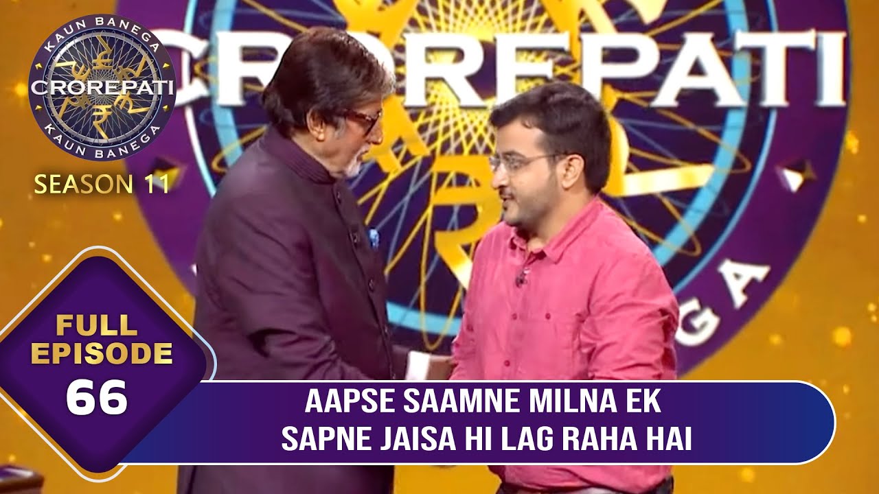 KBC S11 | Ep.66 | Big B को अपने सामने देखना क्यों था इस Male Player के लिए एक सपने जैसा?