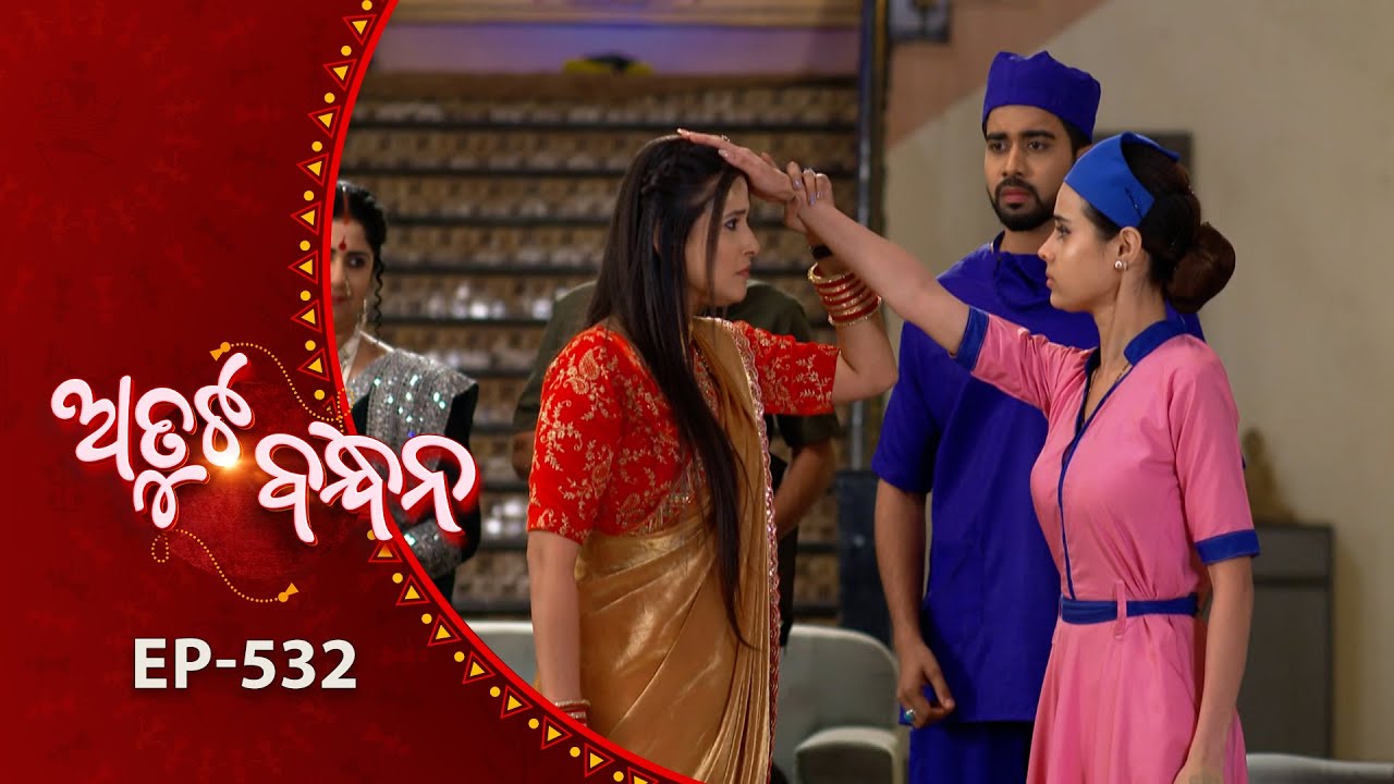 Atuta Bandhana | Full Ep - 532 | 14th Jan 2026 | Odia Serial | Tarang TV