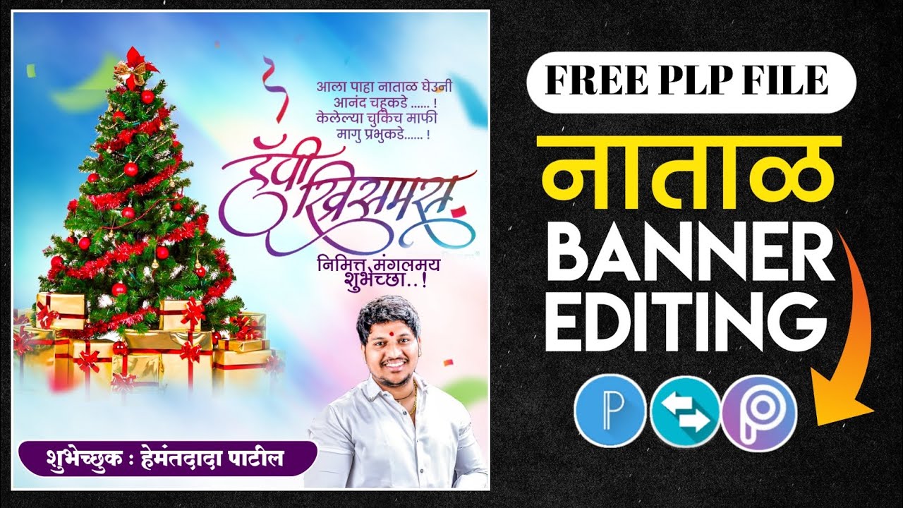 Christmas Banner Editing | Natal Banner Editing | Christmas Banner Editing 2022 | chritsmas tree |