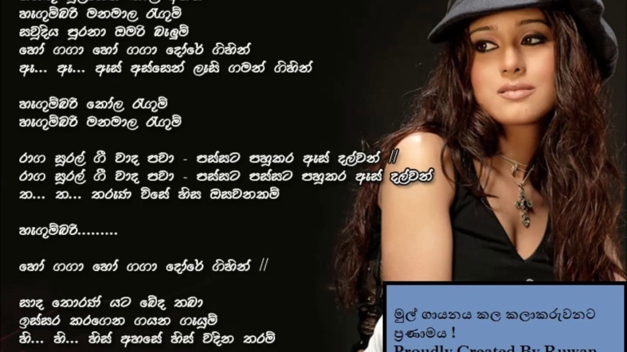 Seethala wathuren By Amila & Irosha